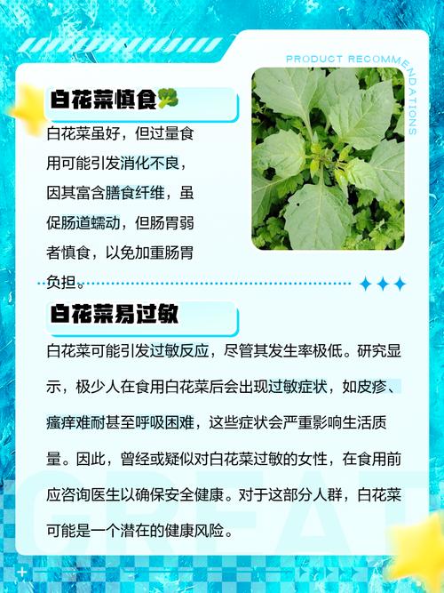 吃小白菜有什么好处