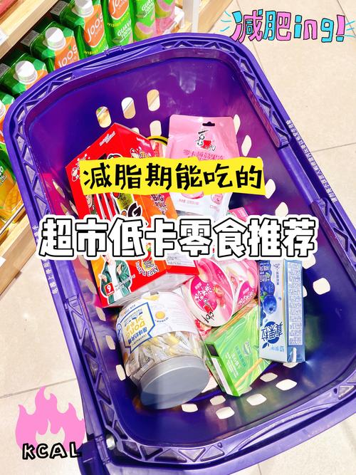 减肥期吃什么零食