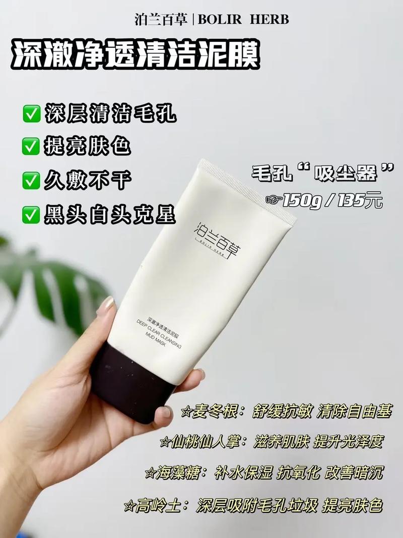 水泊兰深海泥面膜怎么样