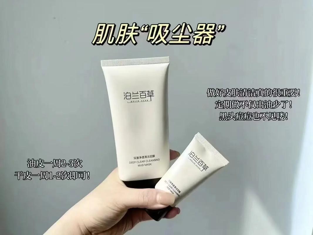 水泊兰深海泥面膜怎么样