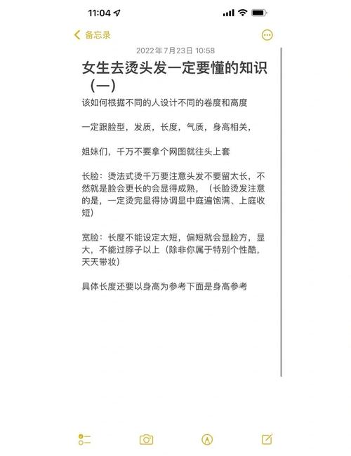 烫头发需要注意什么