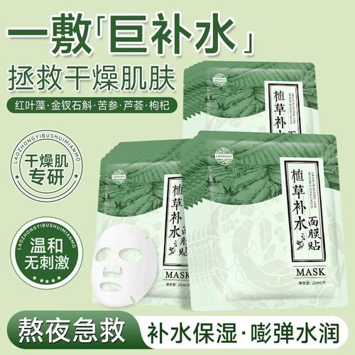 老中医植草面膜怎么样