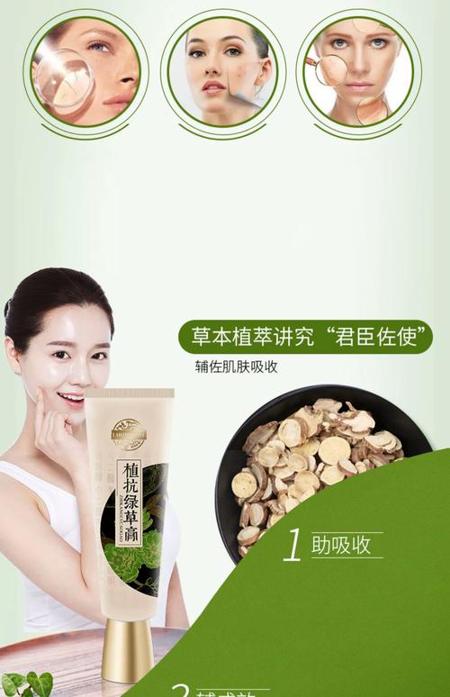 老中医植草面膜怎么样