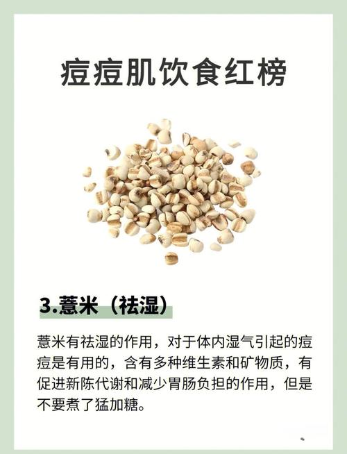 吃什么有助于祛痘