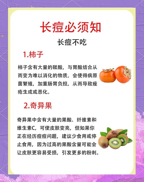 吃什么有助于祛痘