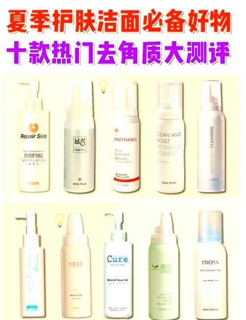 去角质用什么产品好