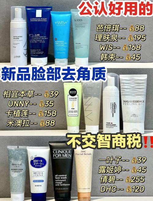 去角质用什么产品好
