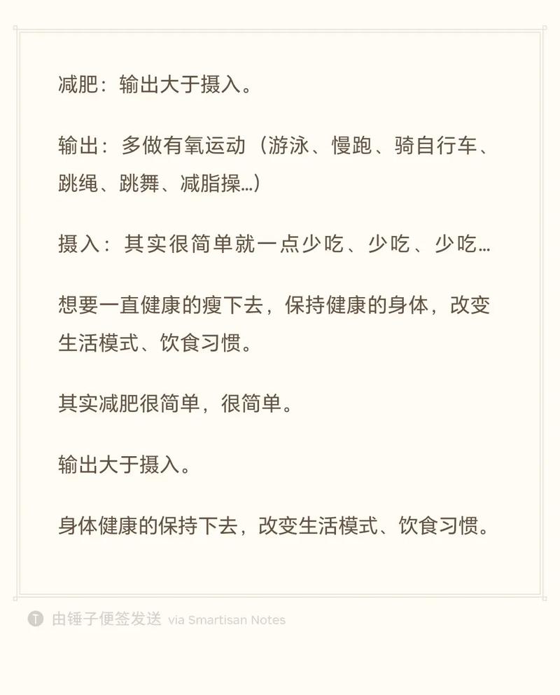 减肥慢跑后喝什么