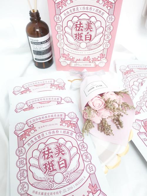 京润珍珠美白免洗面膜怎么样