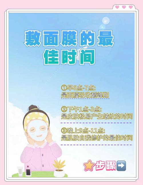什么时候适合敷面膜