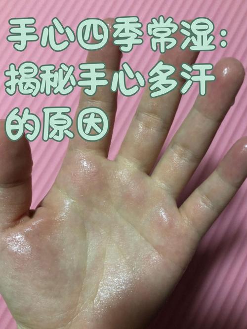 手心粗糙是什么原因