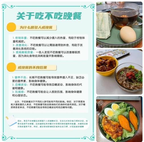 不吃晚饭有什么好处