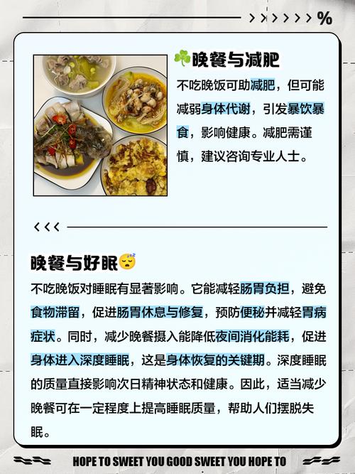 不吃晚饭有什么好处