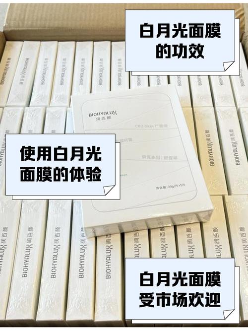 神奇魔力白面膜怎么样