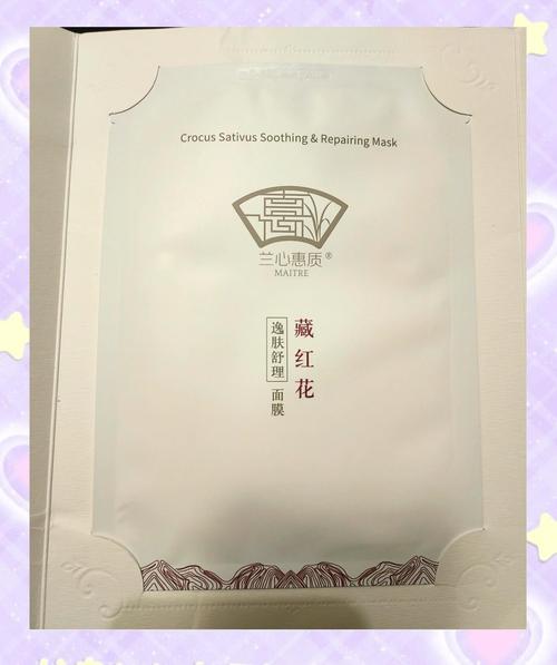 西藏红花6倍蚕丝面膜怎么样