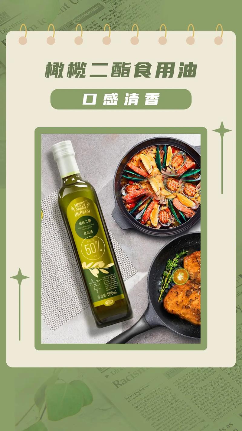 减肥吃什么植物油好