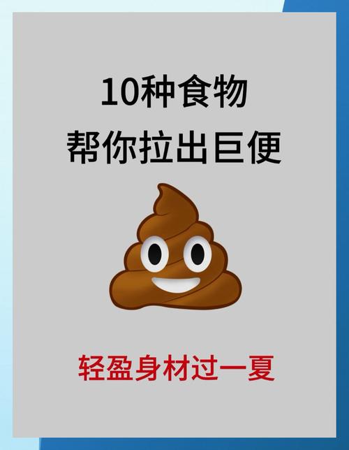 减肥吃什么爱排便