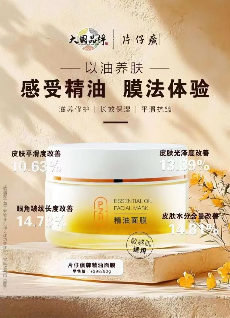 嘉人精油面膜怎么样