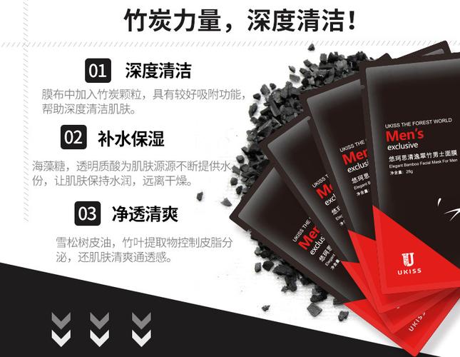悠珂思面膜怎么样