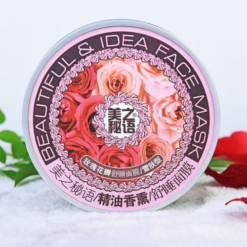 美之秘语面膜怎么样