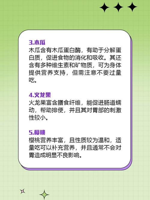 胃疼应该吃什么水果