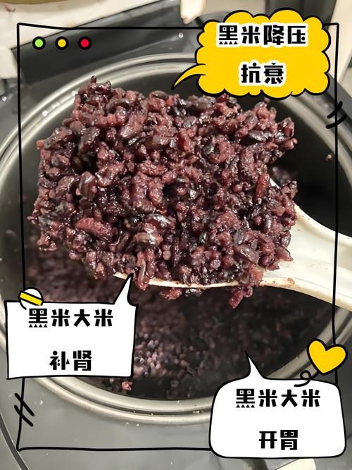 黑米和什么一起煮减肥