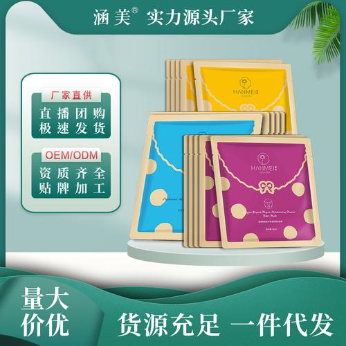 涵美面膜怎么样