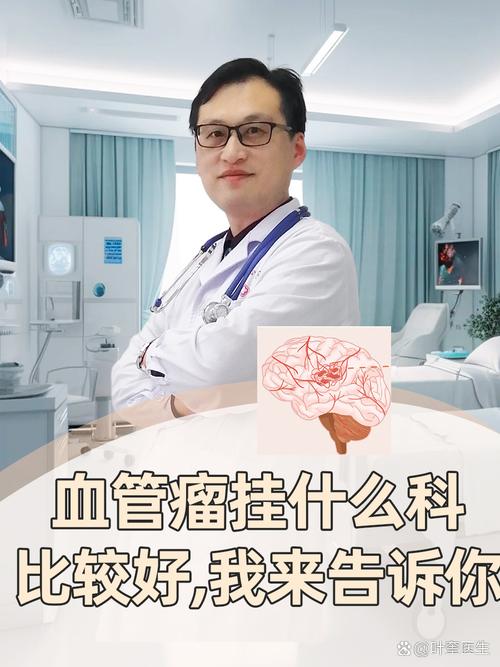 淋巴血管瘤是什么
