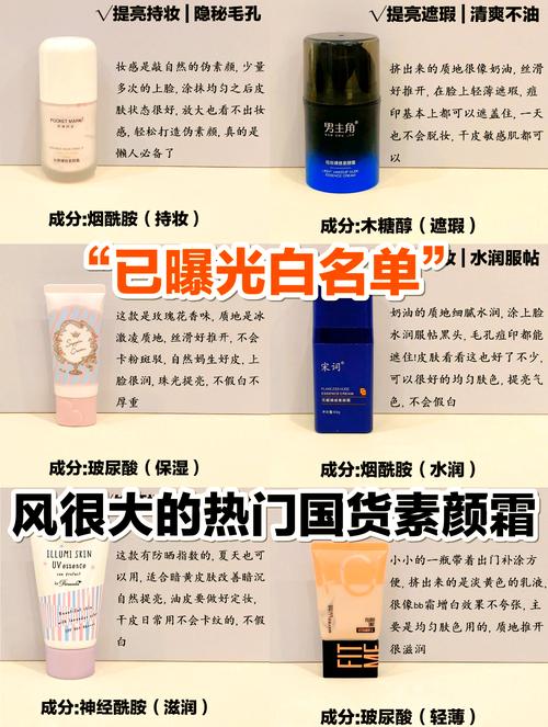 素颜霜之后用什么