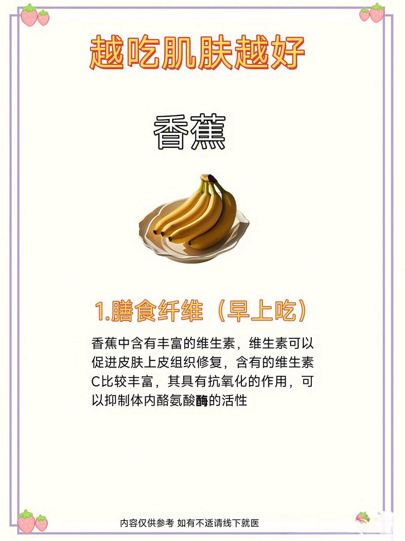 皮肤不好吃什么水果