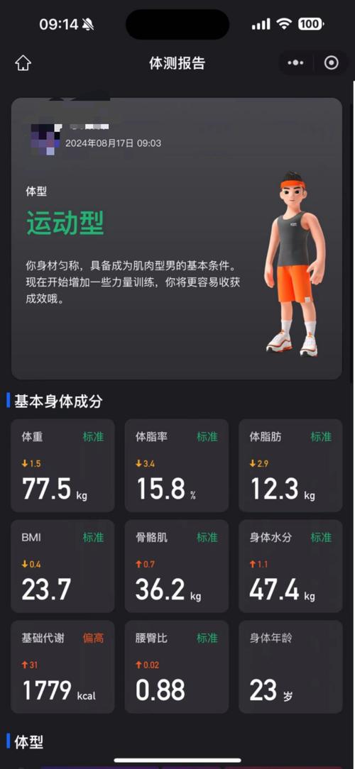 骨骼肌率是什么