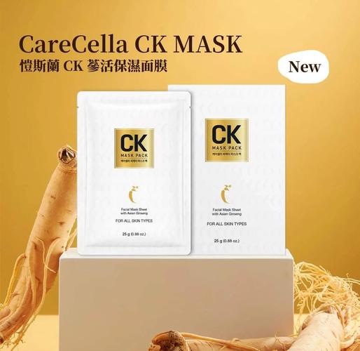ck面膜怎么样