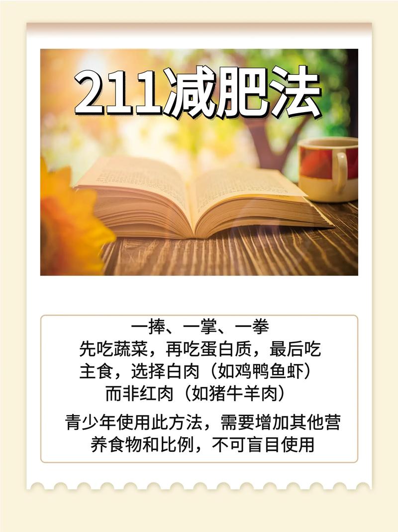 儿童减肥用什么办法