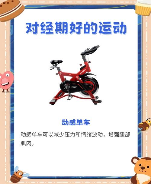 来月经能做什么运动