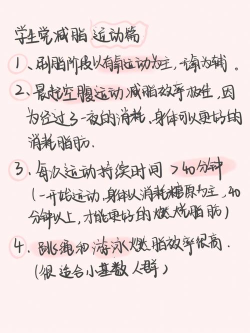 初中生减肥的正确方法是什么