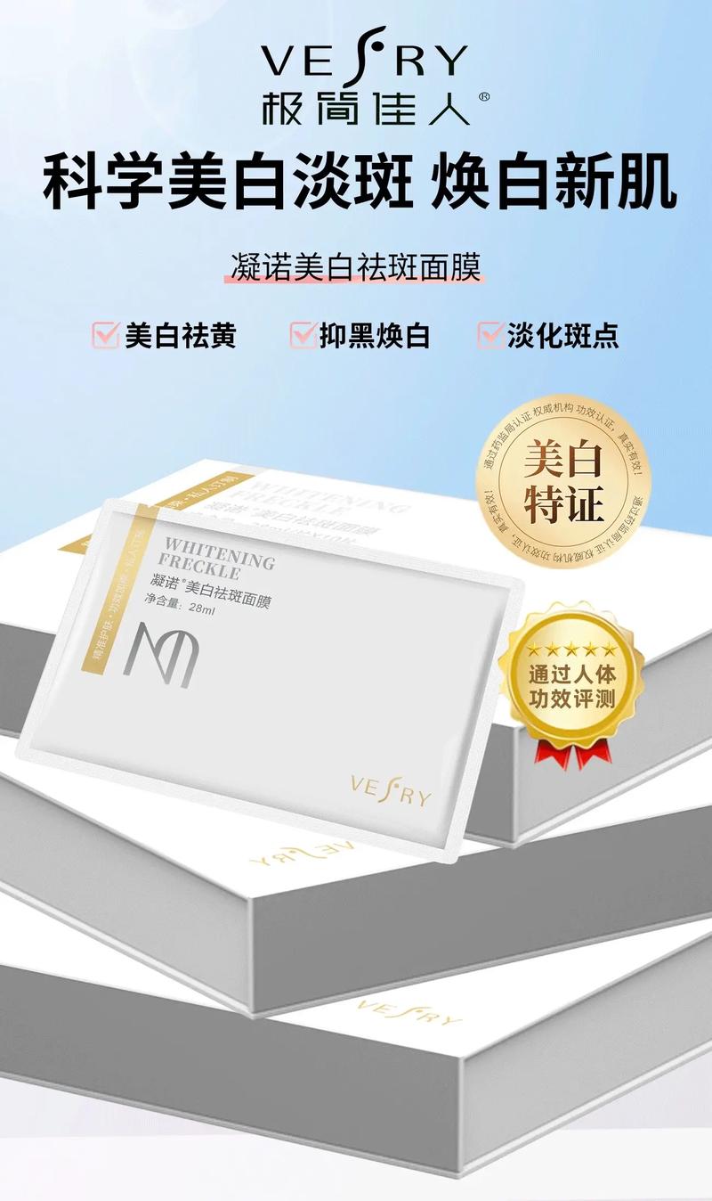 肽佳人面膜怎么样