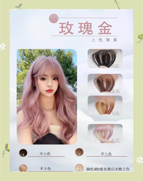 施华蔻什么颜色好看