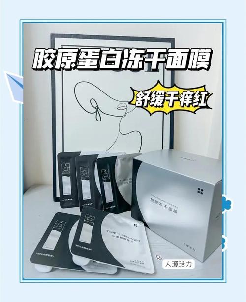 逆龄密码面膜怎么样