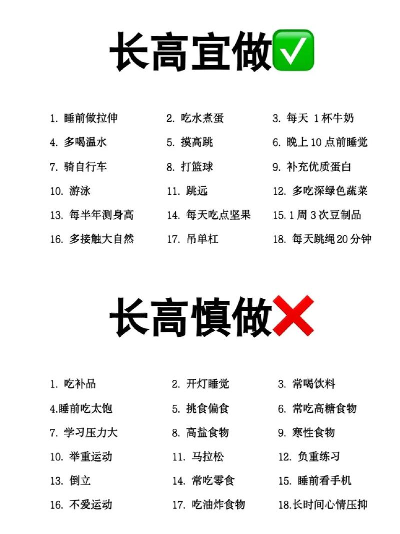 什么时候最容易长高