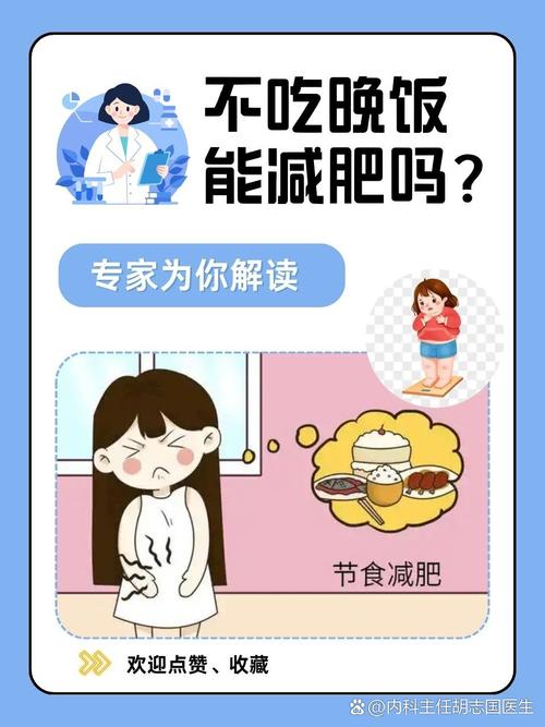 为什么减肥不能吃米饭
