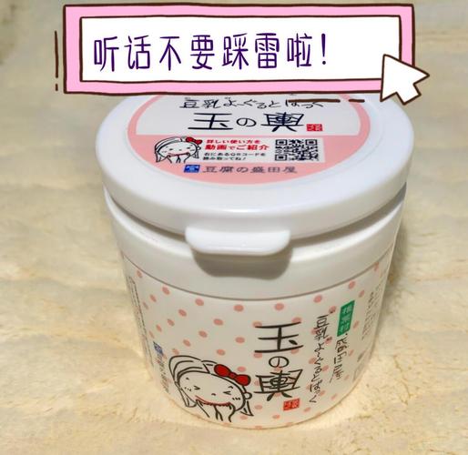 日本豆乳面膜怎么样