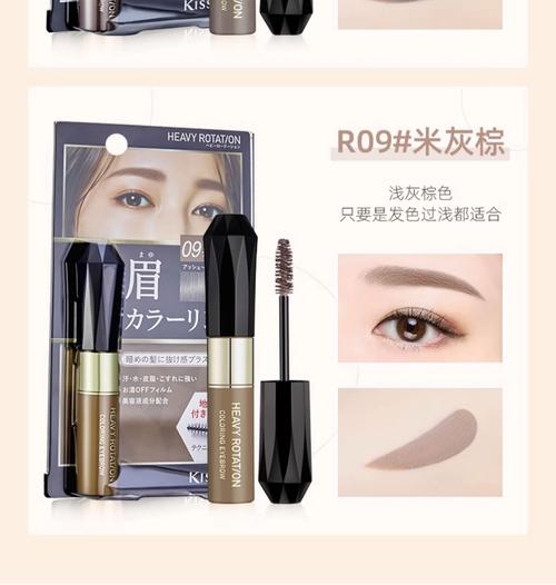 什么是染眉膏