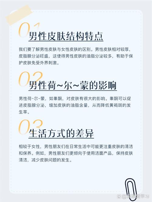 为什么男人不长斑