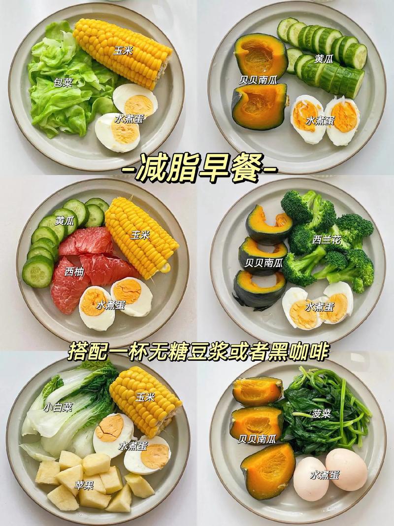吃什么可以运动减肥