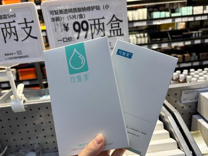 可复美面膜怎么样