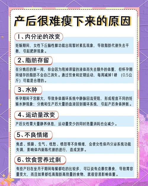 哺乳期减肥有什么方法