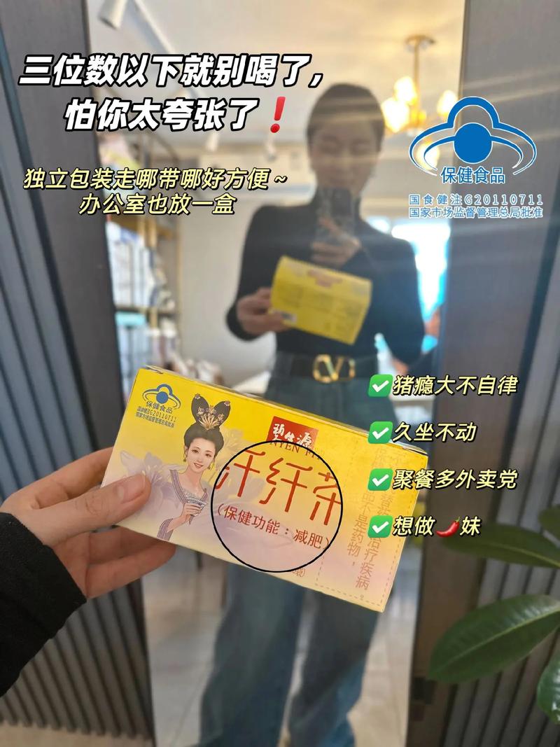 碧生源减肥茶什么味道
