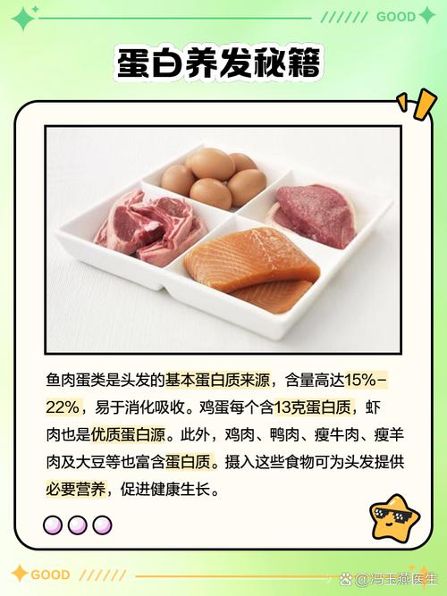 吃什么头发能变多
