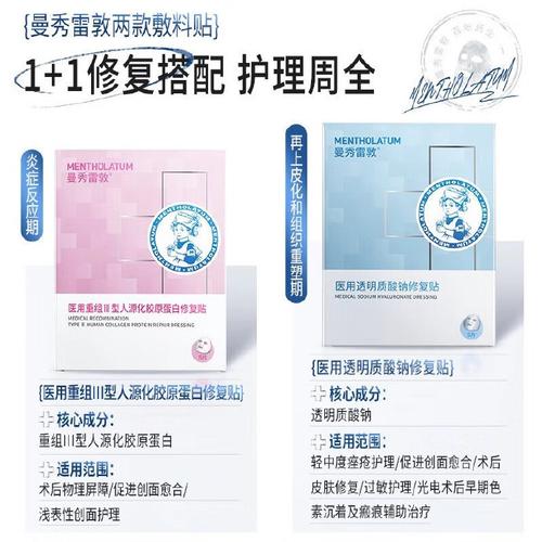 曼秀雷敦面膜怎么样