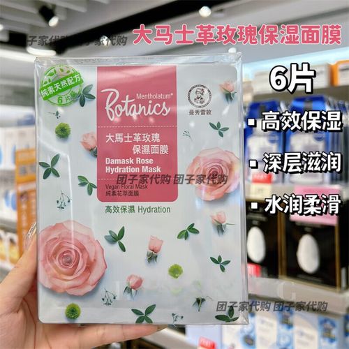 曼秀雷敦面膜怎么样